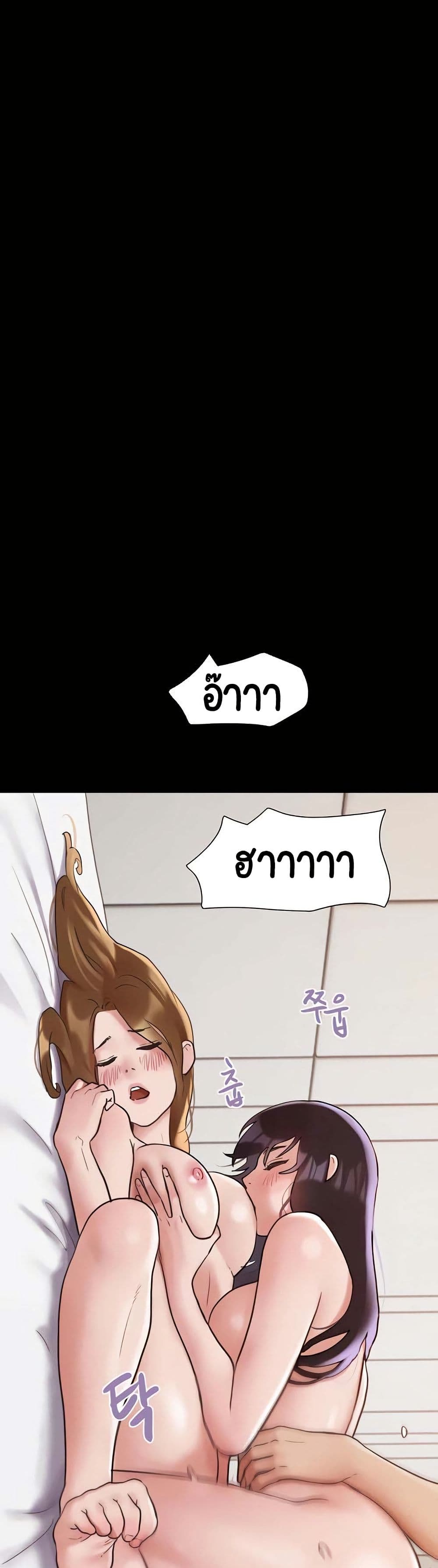 อ่านมังงะ not-to-be-missed หน้าที่ 40 แปลไทย