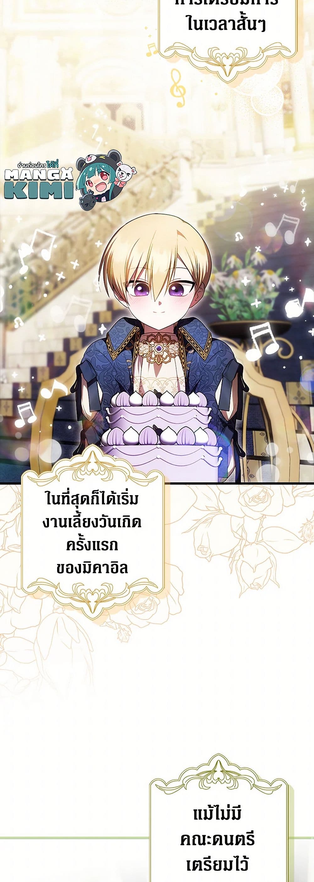 อ่านมังงะ It’s My First Time Being Loved หน้าที่ 45 แปลไทย