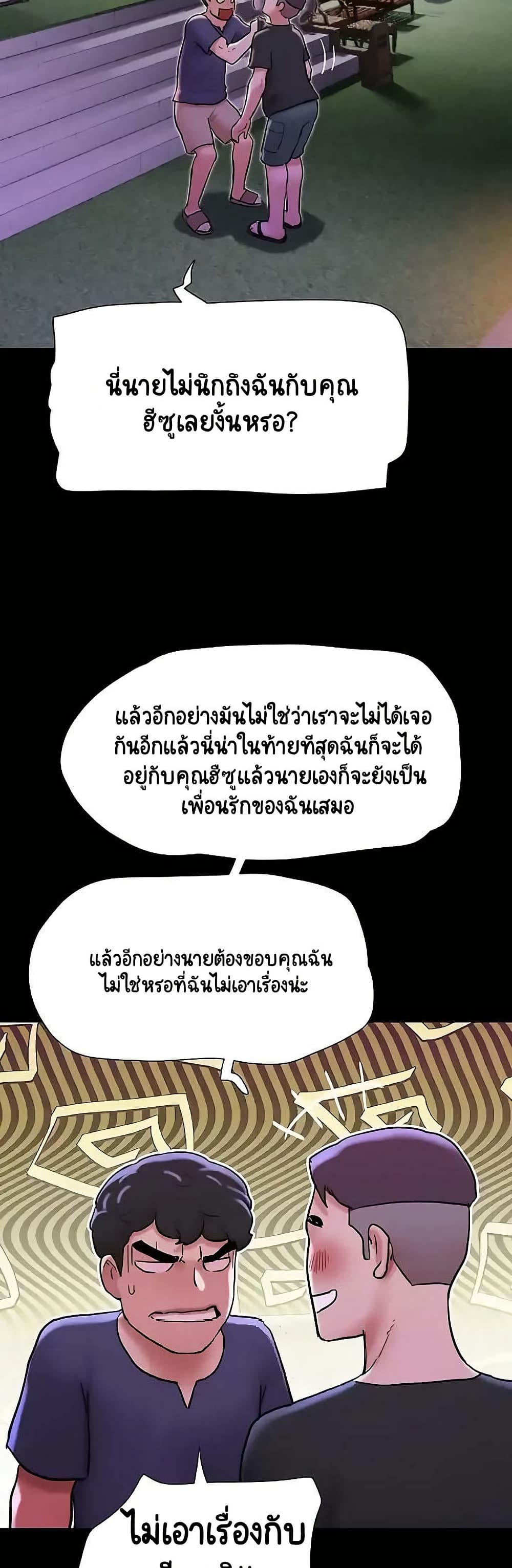 อ่านมังงะ not-to-be-missed หน้าที่ 42 แปลไทย อ่านมังงะ not-to-be-missed หน้าที่ 42 แปลไทย