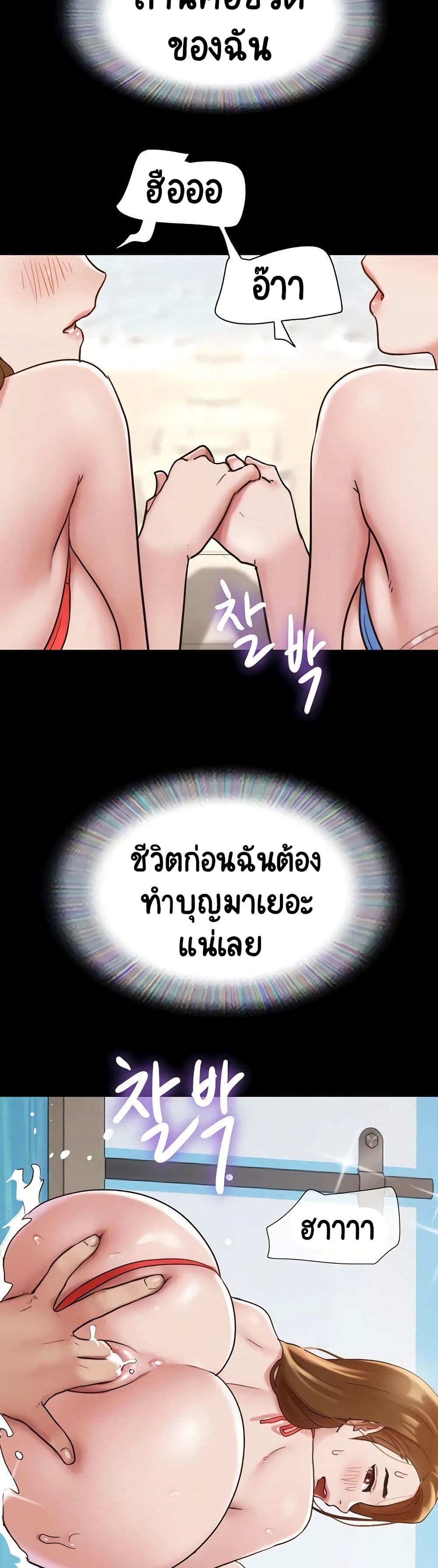อ่านมังงะ not-to-be-missed หน้าที่ 19 แปลไทย