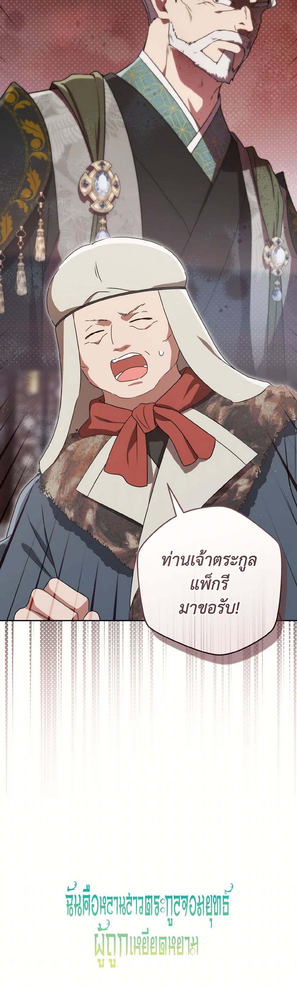 อ่านมังงะ I Became the Despised Granddaughter of the Powerful Martial Arts Family หน้าที่ 38 แปลไทย อ่านมังงะ I Became the Despised Granddaughter of the Powerful Martial Arts Family หน้าที่ 38 แปลไทย
