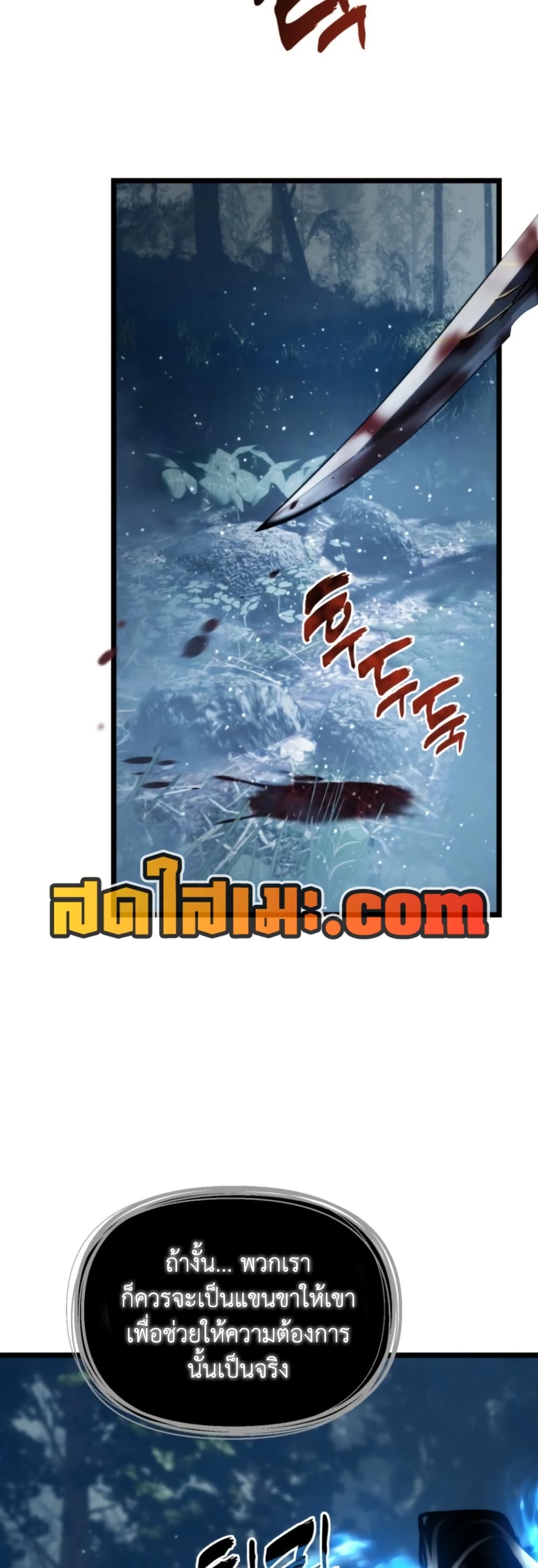 อ่านมังงะ ranker-who-lives-a-second-time หน้าที่ 5 แปลไทย