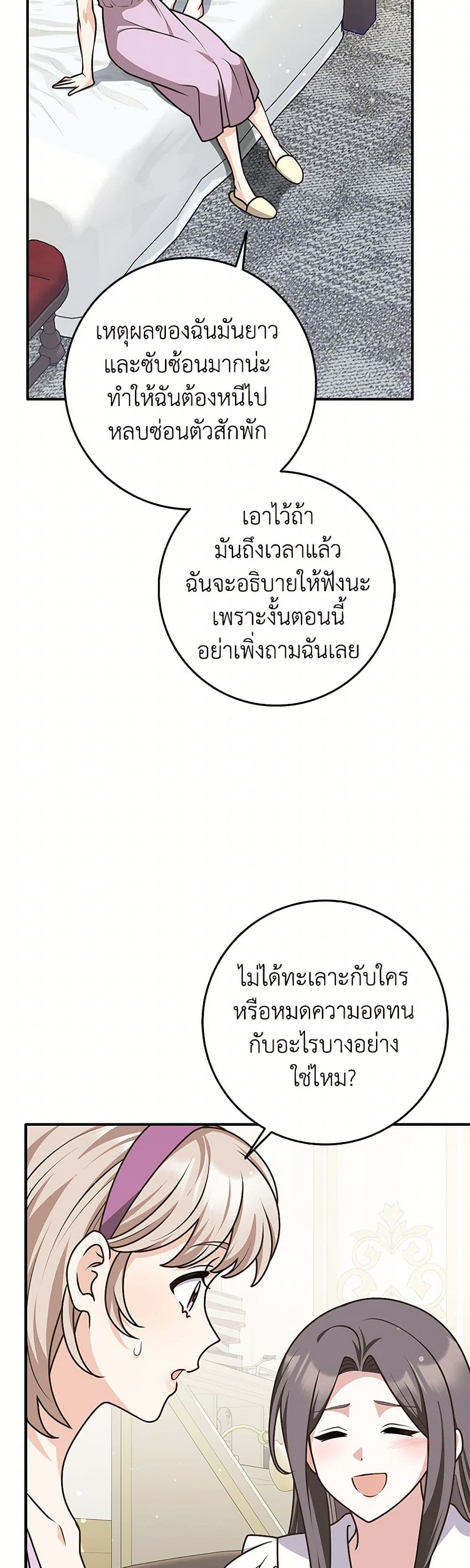 อ่านมังงะ friends-shouldnt-act-this-way หน้าที่ 16 แปลไทย