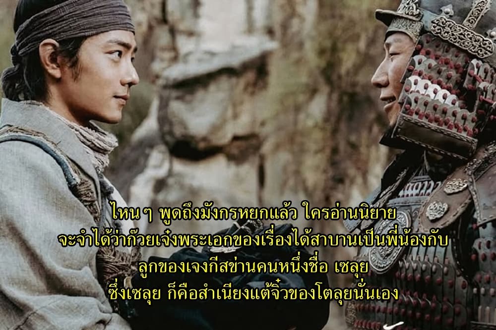 อ่านมังงะ tenmaku-no-jaadugar หน้าที่ 29 แปลไทย