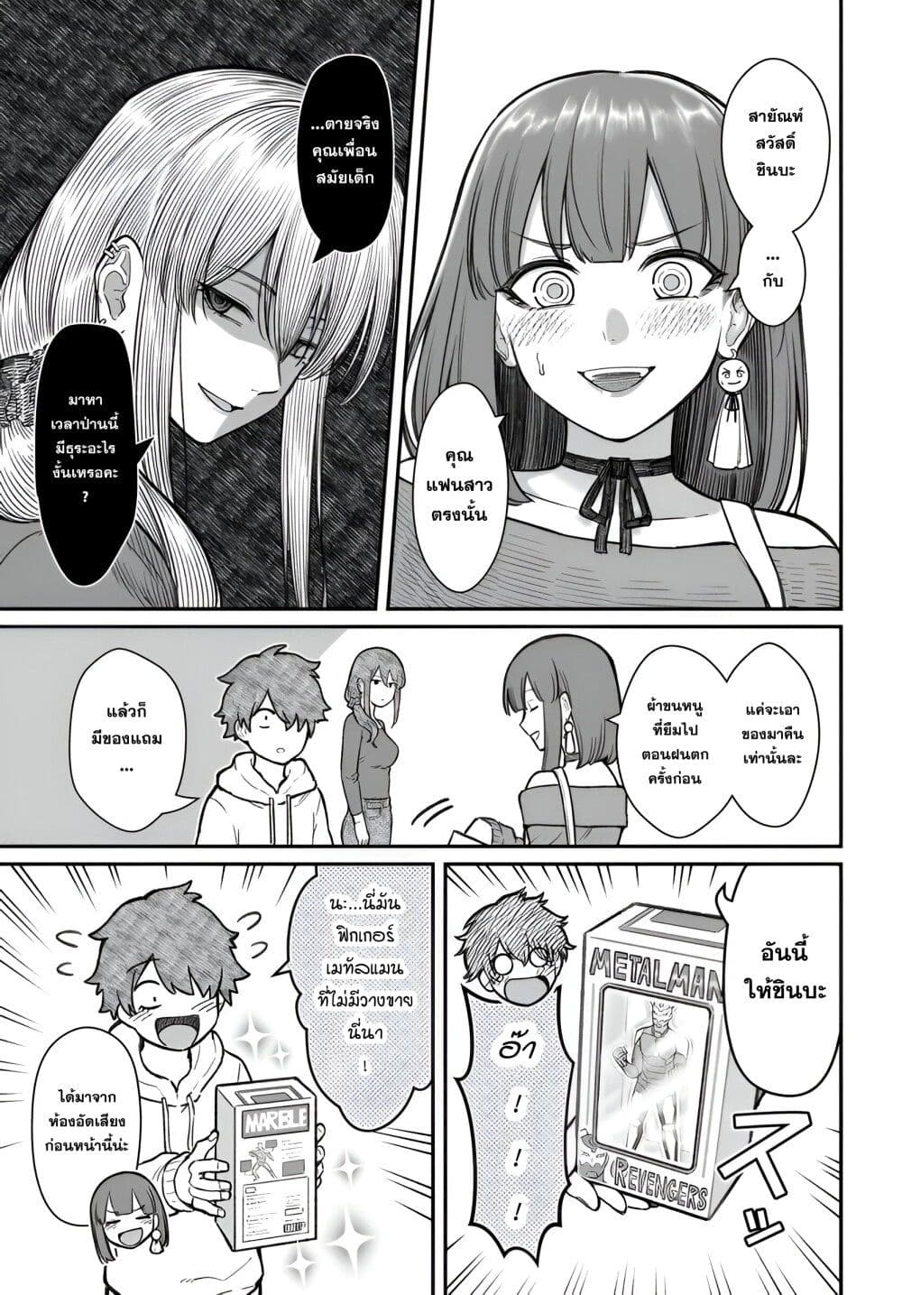 อ่านมังงะ Dame Ningen no Itoshikata หน้าที่ 9 แปลไทย