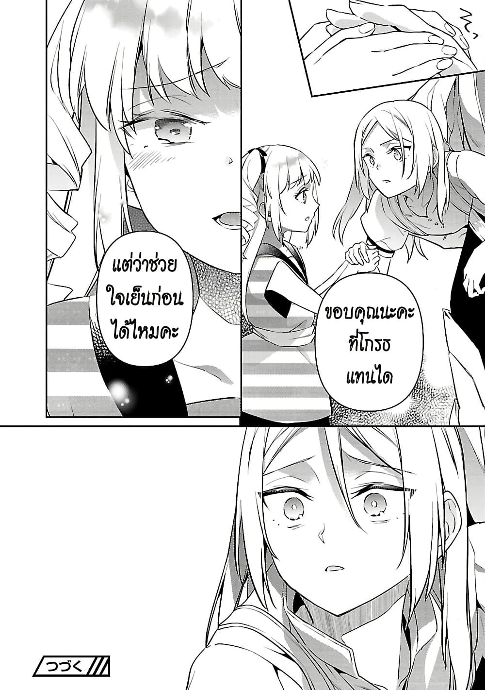 อ่านมังงะ Akuyaku Reijo No Ani Ni Tensei Shimashita หน้าที่ 51 แปลไทย