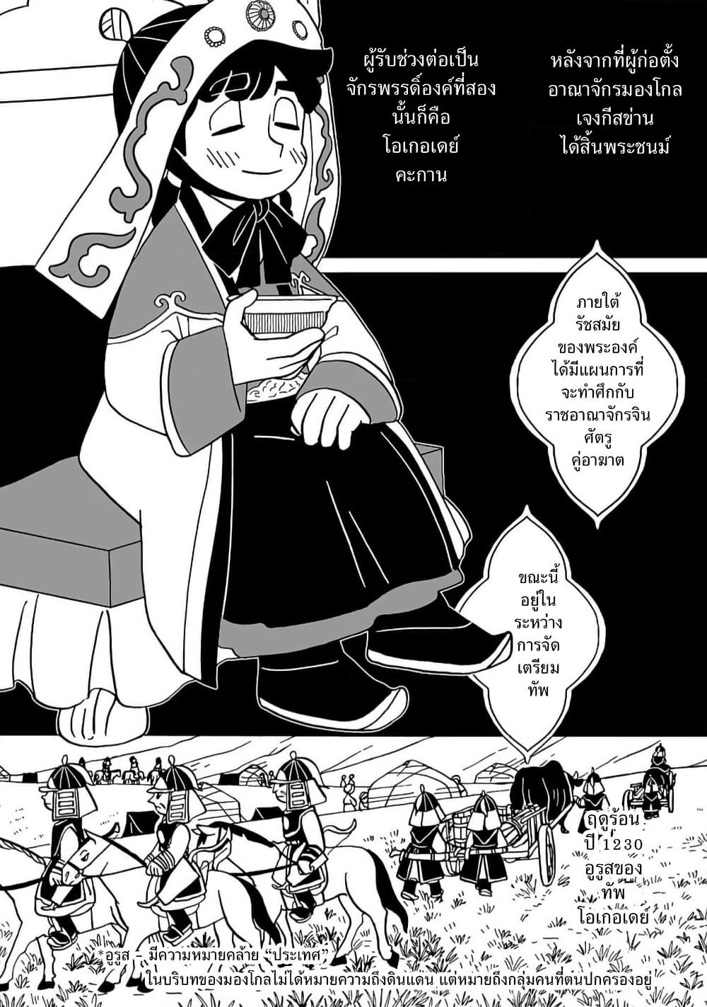 อ่านมังงะ tenmaku-no-jaadugar หน้าที่ 3 แปลไทย
