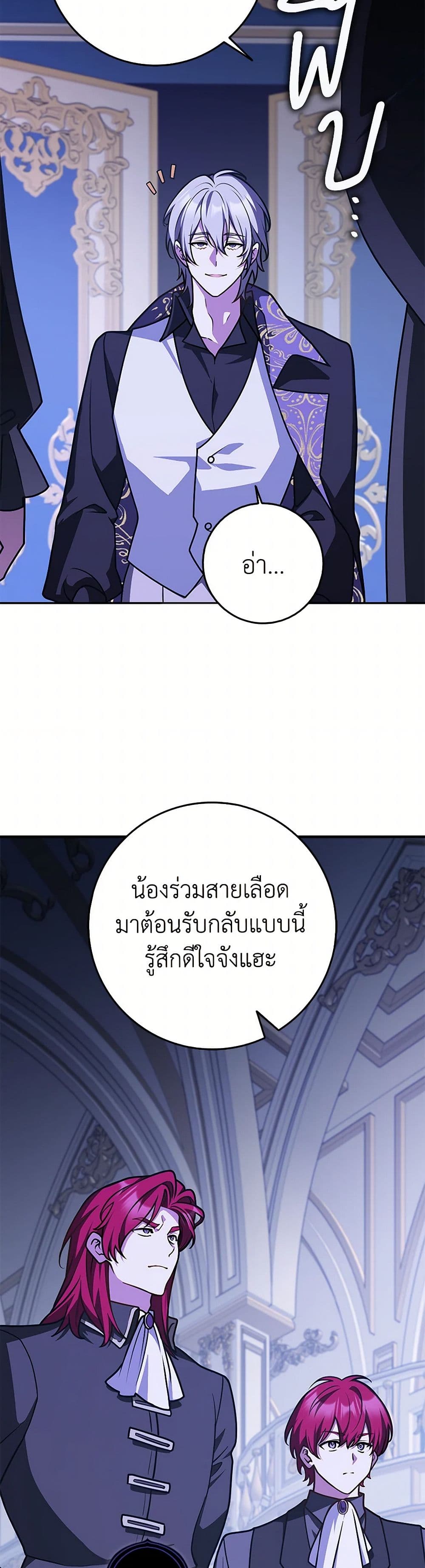 อ่านมังงะ friends-shouldnt-act-this-way หน้าที่ 4 แปลไทย