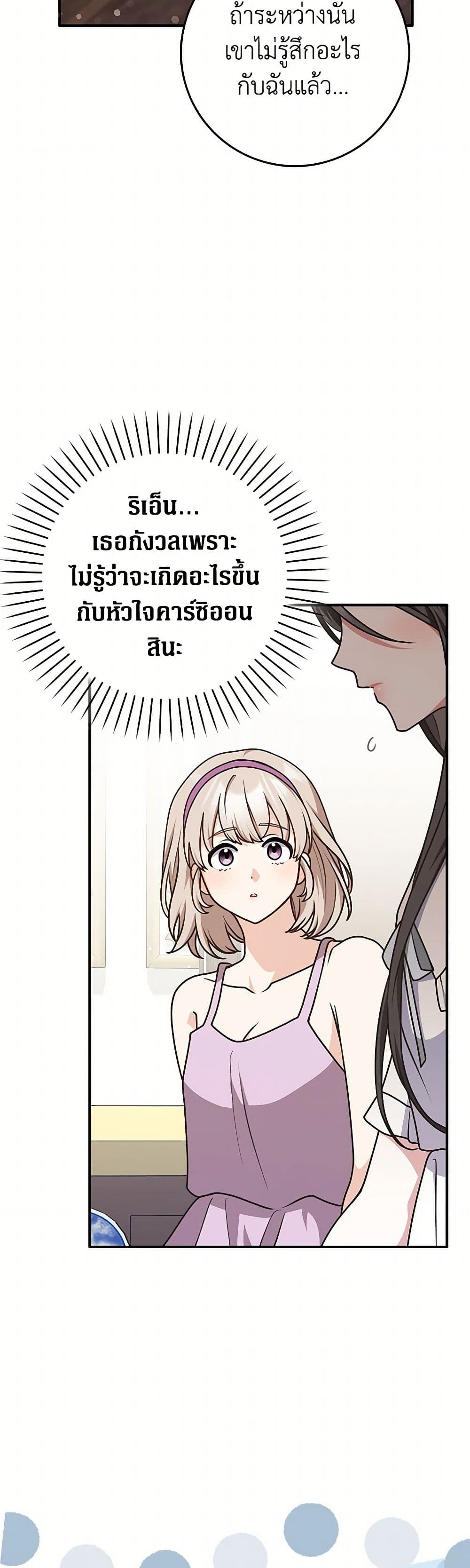 อ่านมังงะ friends-shouldnt-act-this-way หน้าที่ 22 แปลไทย