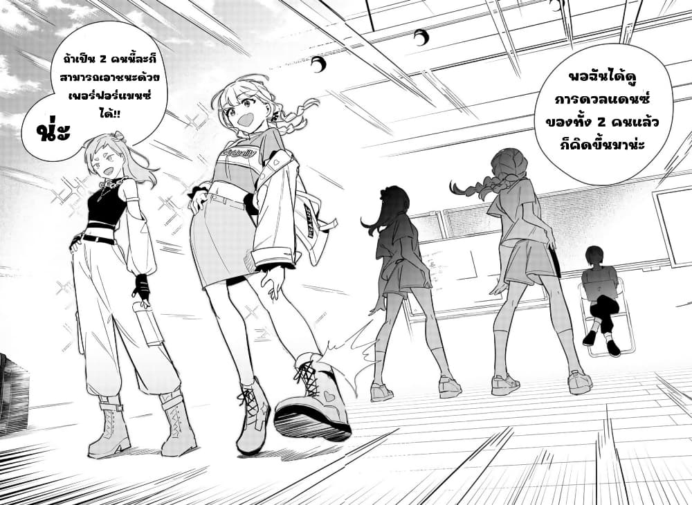 อ่านมังงะ gakuen-idolm-aster-gold-rush หน้าที่ 8 แปลไทย