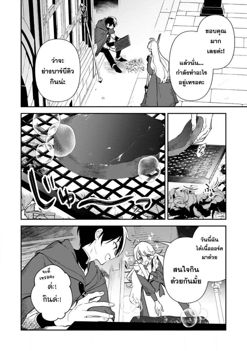 อ่านมังงะ Around-Thirty-Majutsushi-no-Yurui-Harem-Life-Isekai-to-Gendai-wo-Ikikishite-Nonbiri-Kurashimasu หน้าที่ 30 แปลไทย