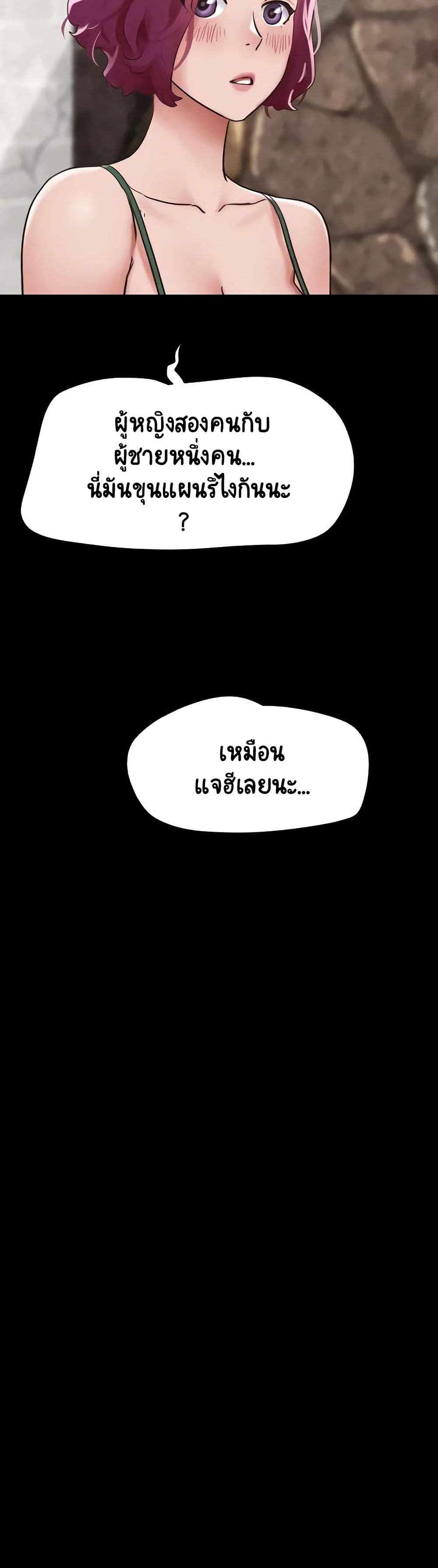 อ่านมังงะ not-to-be-missed หน้าที่ 28 แปลไทย