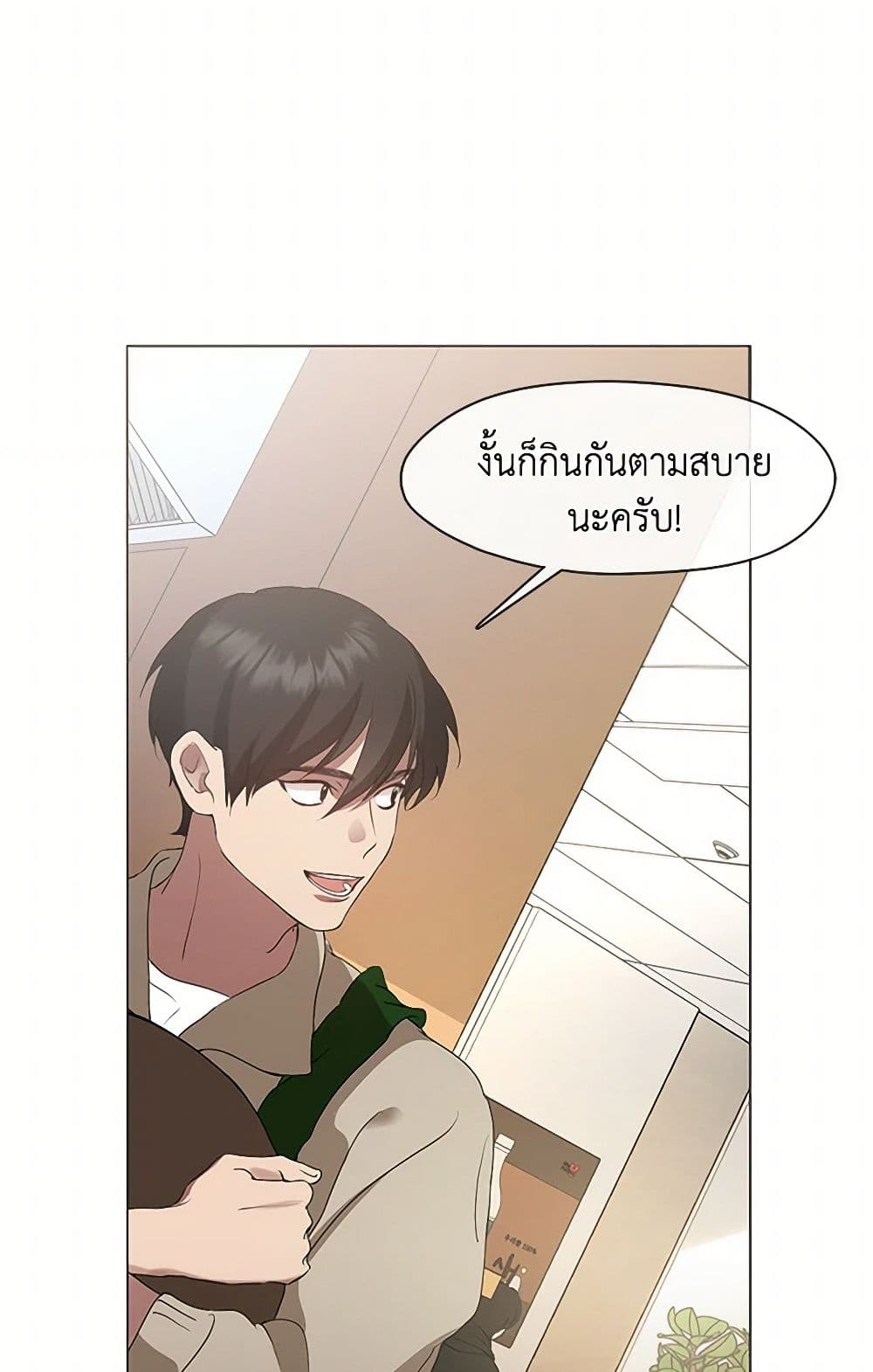อ่านมังงะ Restaurant in the After Life หน้าที่ 69 แปลไทย