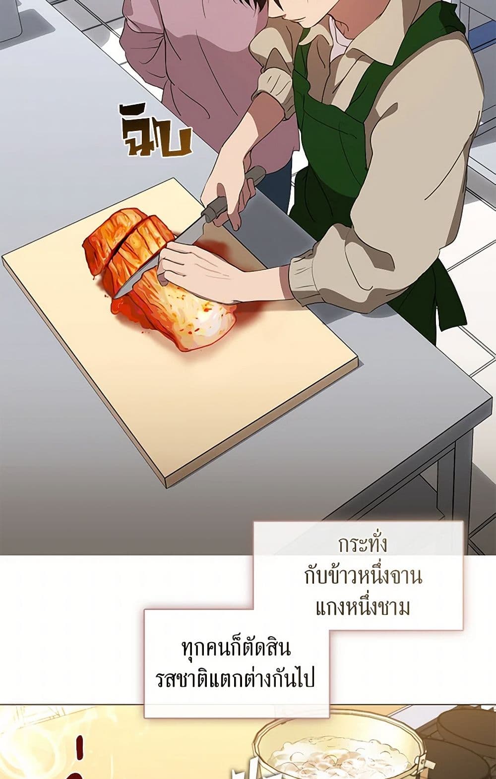 อ่านมังงะ Restaurant in the After Life หน้าที่ 21 แปลไทย