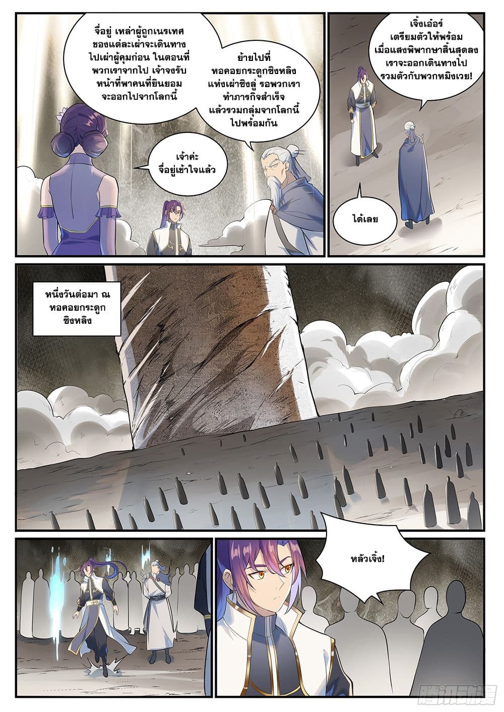 อ่านมังงะ Bailian Chengshen หน้าที่ 3 แปลไทย