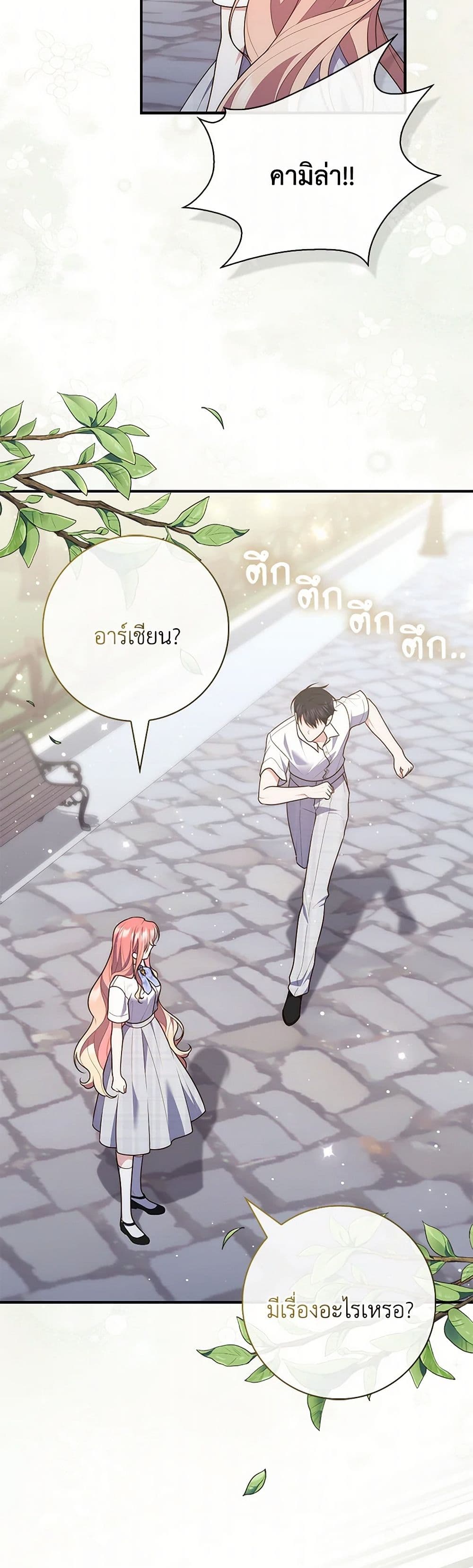 อ่านมังงะ Fortune-Telling Lady หน้าที่ 55 แปลไทย