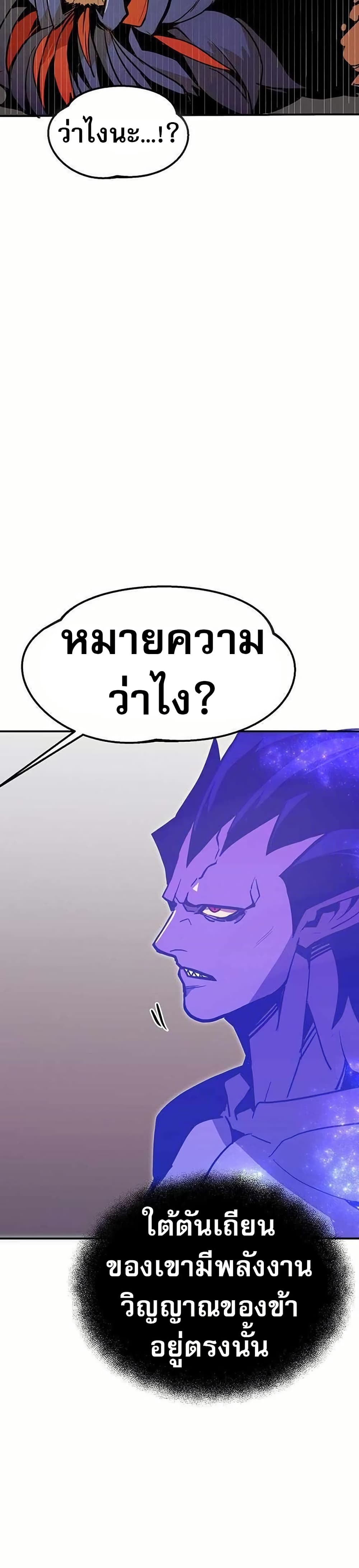 อ่านมังงะ worthless-regression หน้าที่ 33 แปลไทย