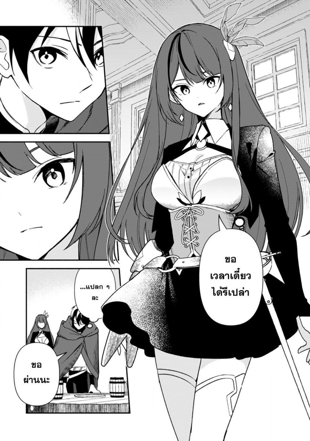 อ่านมังงะ Around-Thirty-Majutsushi-no-Yurui-Harem-Life-Isekai-to-Gendai-wo-Ikikishite-Nonbiri-Kurashimasu หน้าที่ 43 แปลไทย
