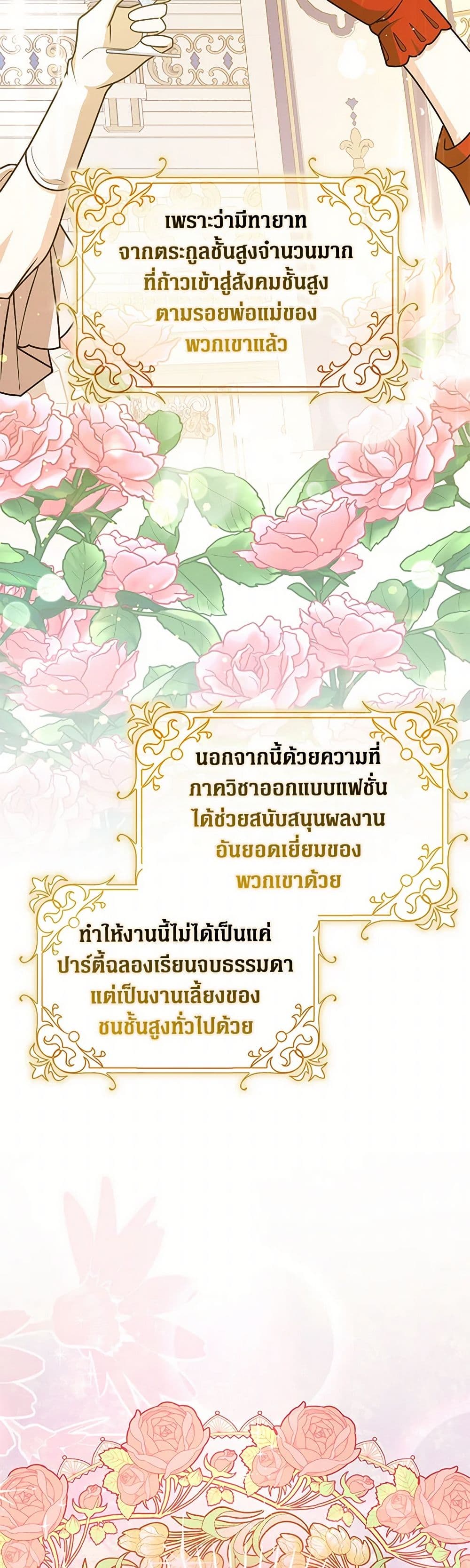 อ่านมังงะ friends-shouldnt-act-this-way หน้าที่ 28 แปลไทย