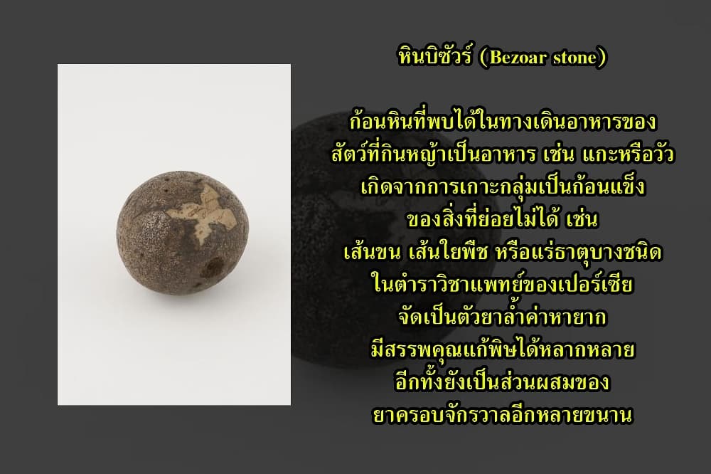 อ่านมังงะ tenmaku-no-jaadugar หน้าที่ 45 แปลไทย