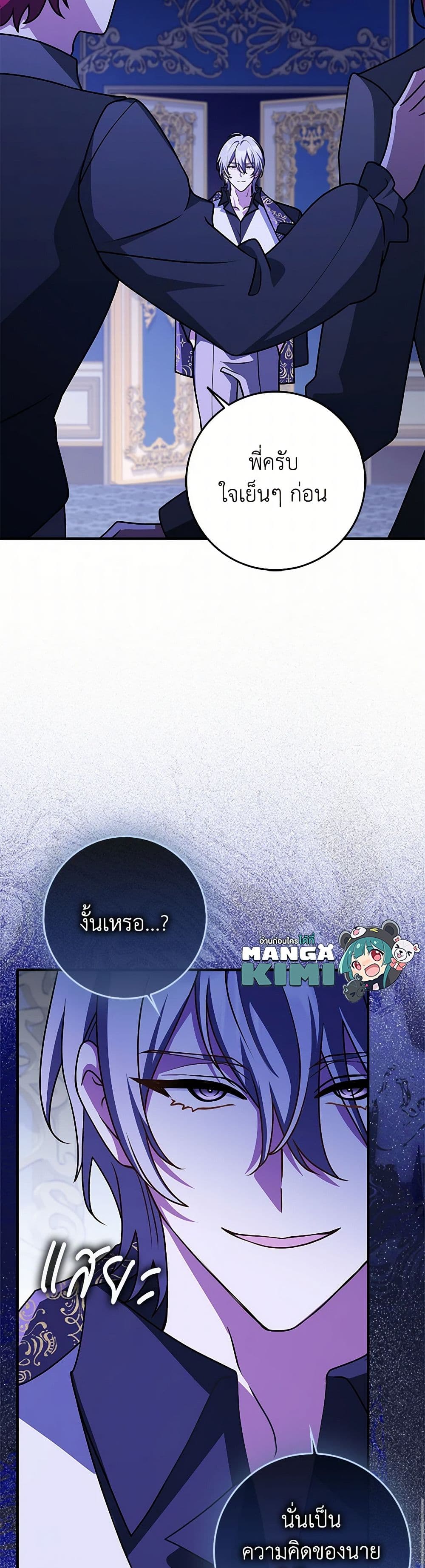 อ่านมังงะ friends-shouldnt-act-this-way หน้าที่ 7 แปลไทย