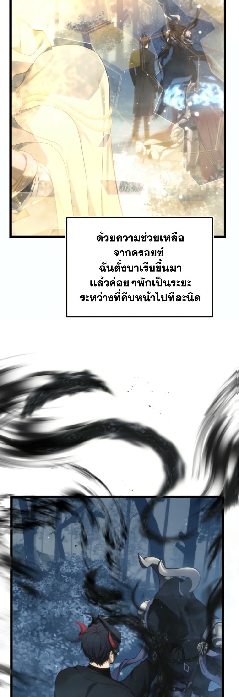 อ่านมังงะ ranker-who-lives-a-second-time หน้าที่ 18 แปลไทย