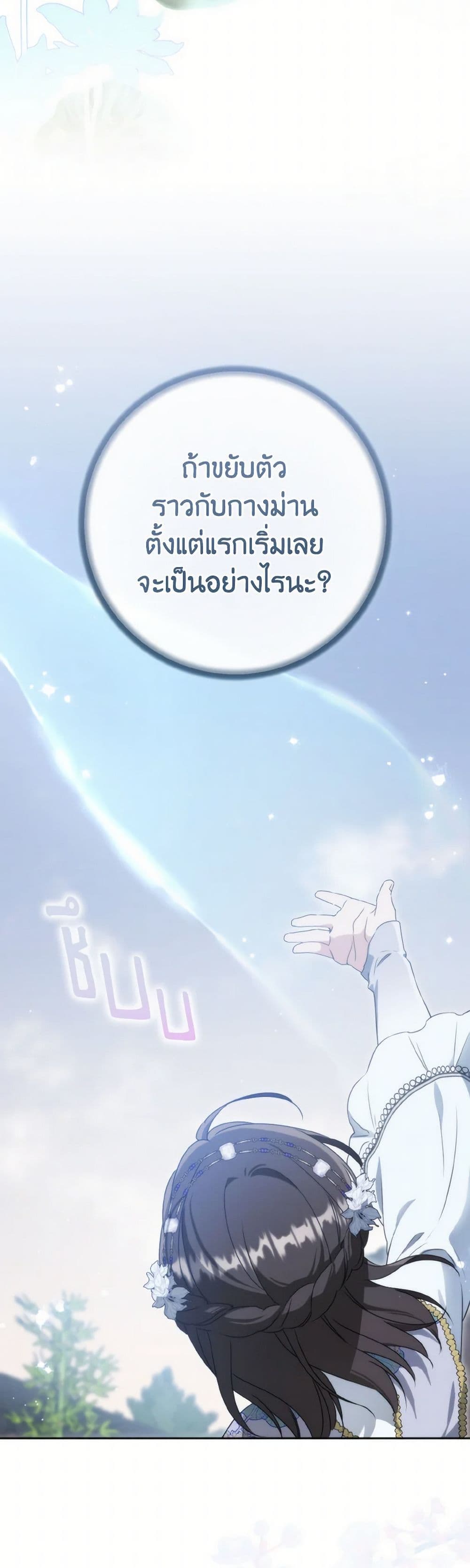 อ่านมังงะ I Became the Despised Granddaughter of the Powerful Martial Arts Family หน้าที่ 21 แปลไทย อ่านมังงะ I Became the Despised Granddaughter of the Powerful Martial Arts Family หน้าที่ 21 แปลไทย