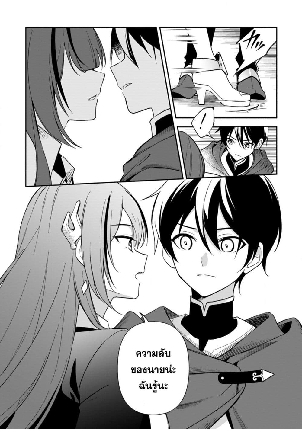 อ่านมังงะ Around-Thirty-Majutsushi-no-Yurui-Harem-Life-Isekai-to-Gendai-wo-Ikikishite-Nonbiri-Kurashimasu หน้าที่ 44 แปลไทย