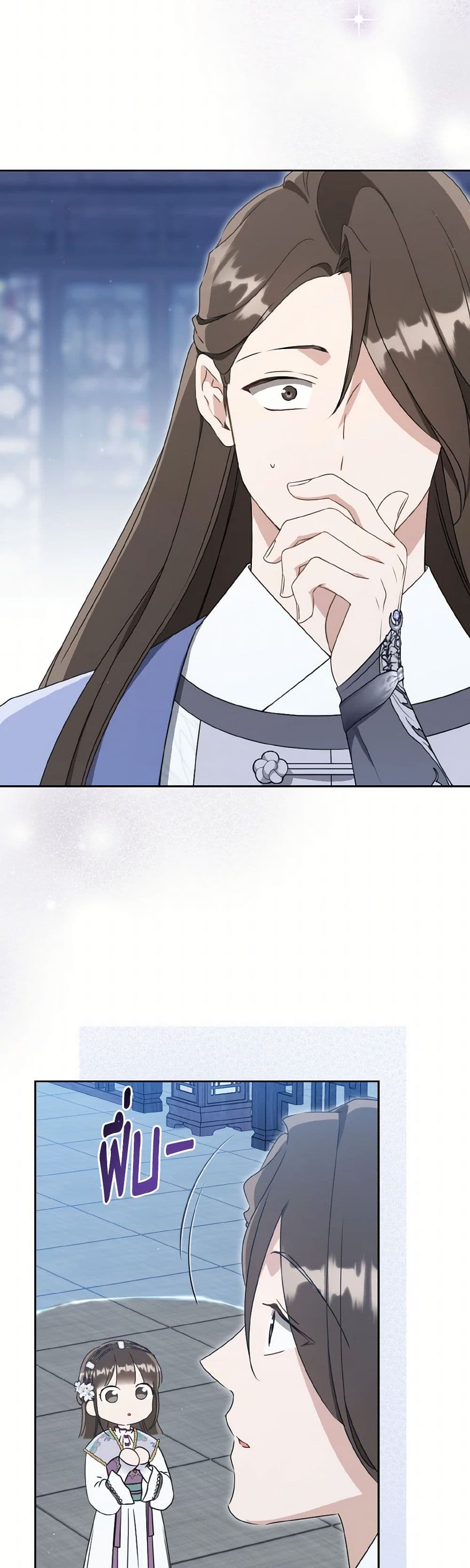 อ่านมังงะ I Became the Despised Granddaughter of the Powerful Martial Arts Family หน้าที่ 24 แปลไทย อ่านมังงะ I Became the Despised Granddaughter of the Powerful Martial Arts Family หน้าที่ 24 แปลไทย