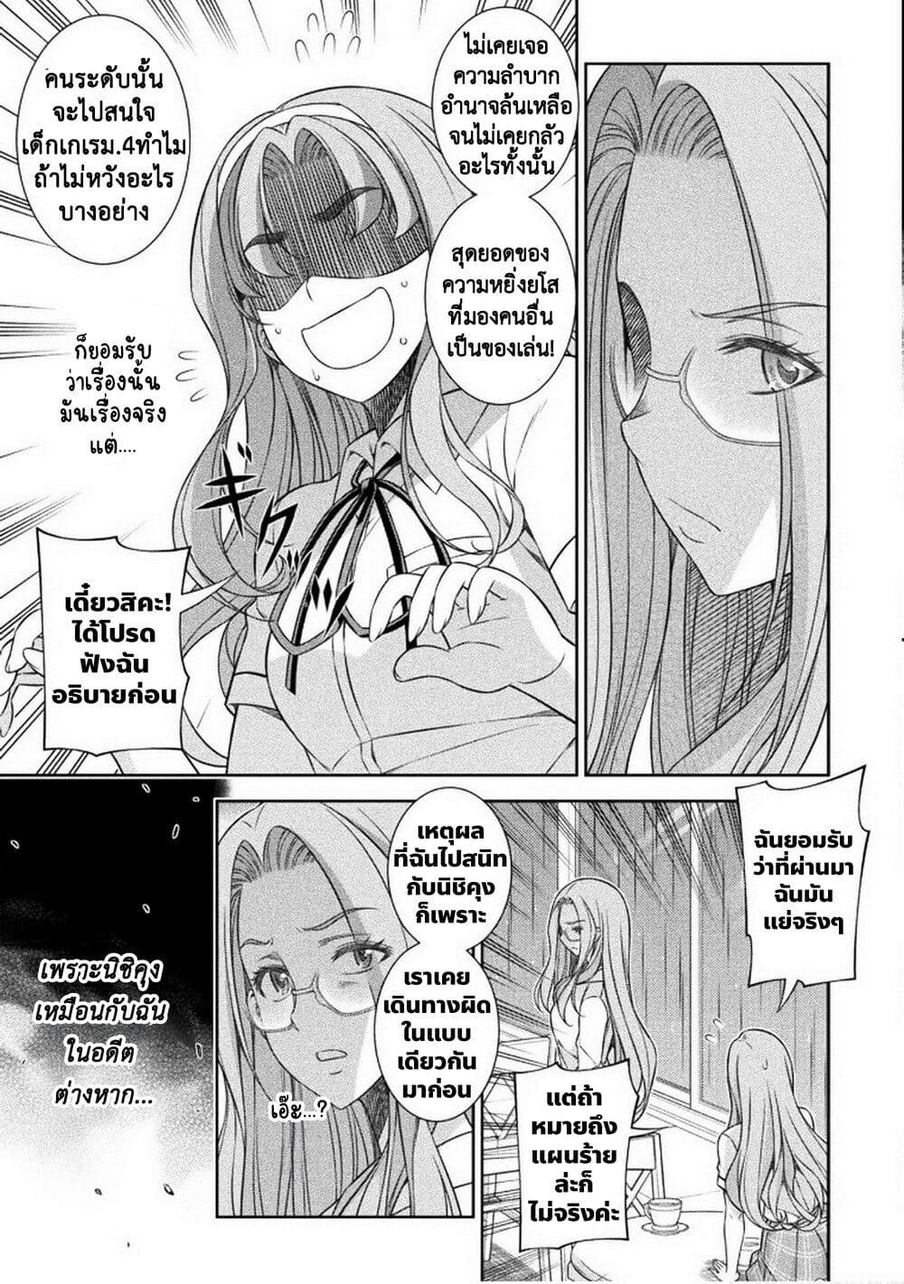 อ่านมังงะ jk-kara-yarinaosu-silver-plan หน้าที่ 13 แปลไทย