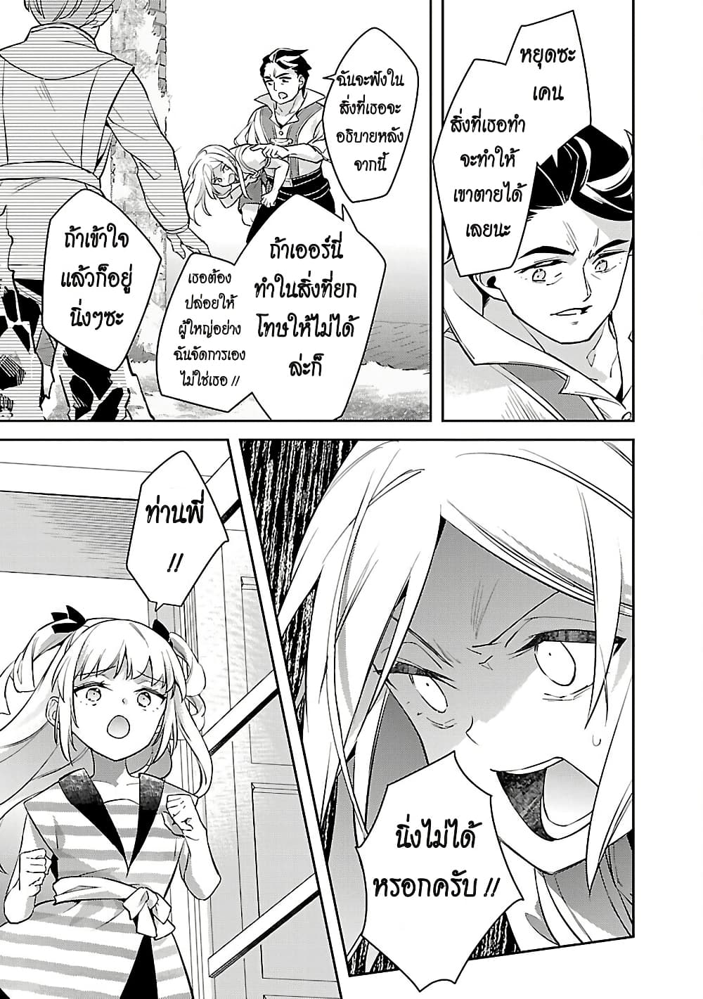 อ่านมังงะ Akuyaku Reijo No Ani Ni Tensei Shimashita หน้าที่ 49 แปลไทย