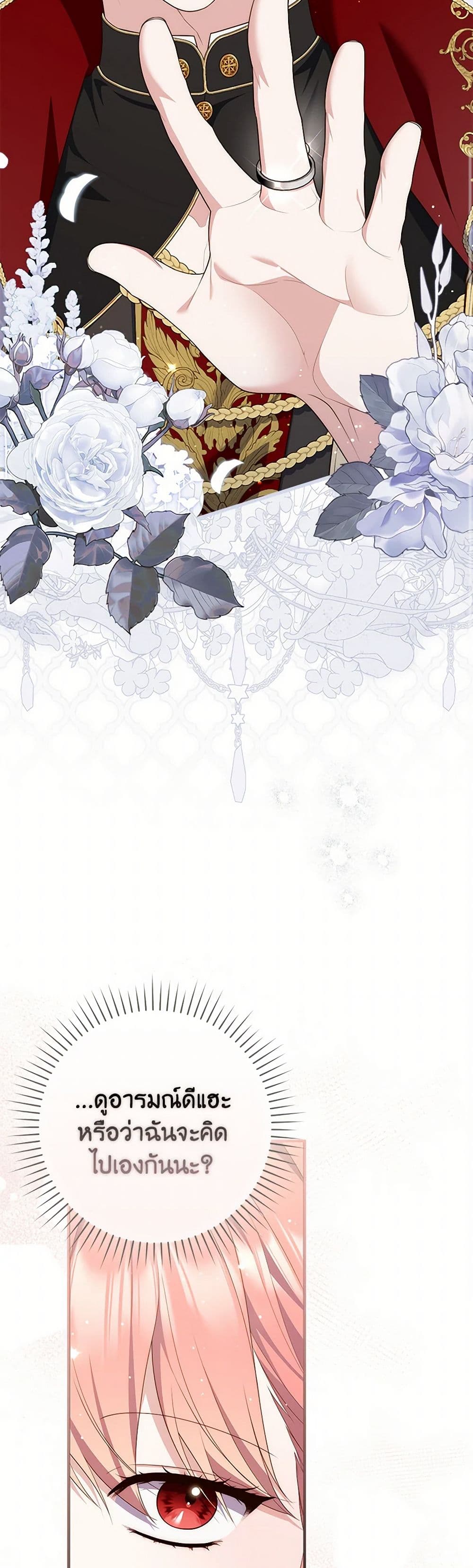 อ่านมังงะ Fortune-Telling Lady หน้าที่ 31 แปลไทย