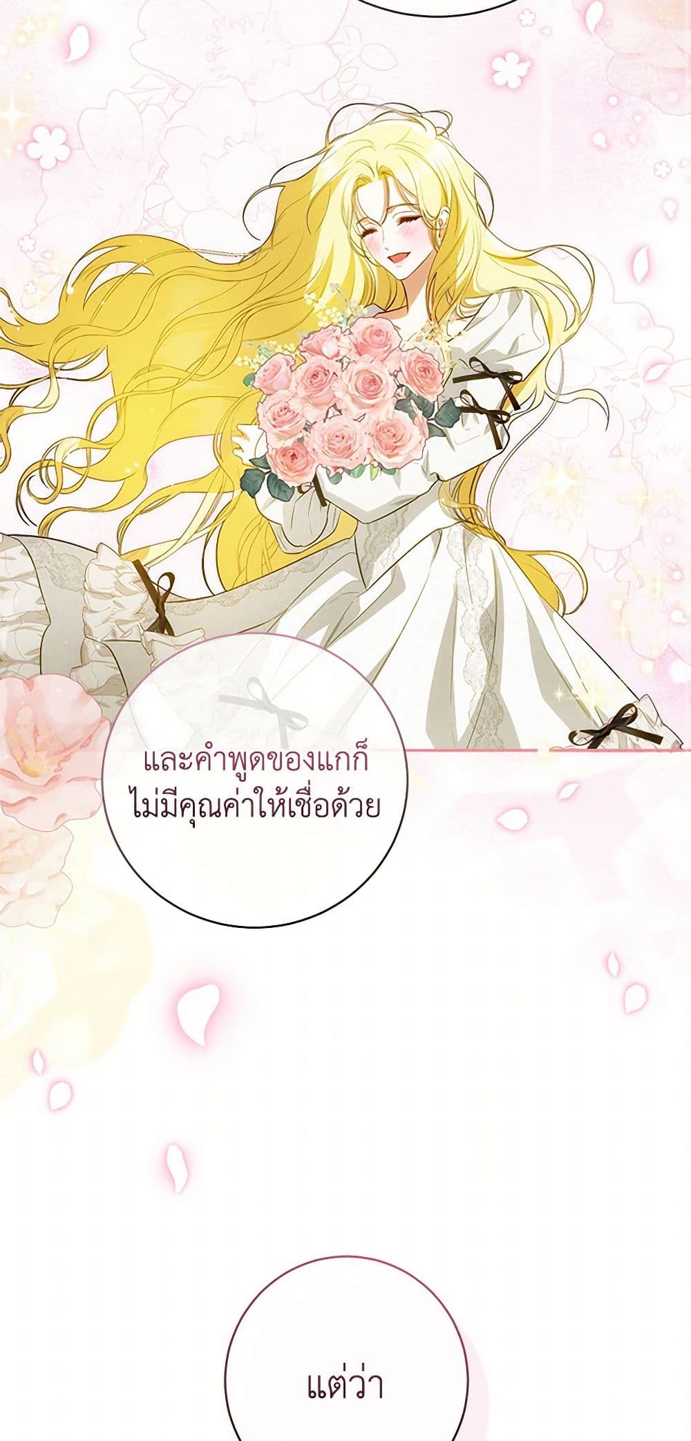 อ่านมังงะ I Think I've Been Possessed Somewhere หน้าที่ 15 แปลไทย