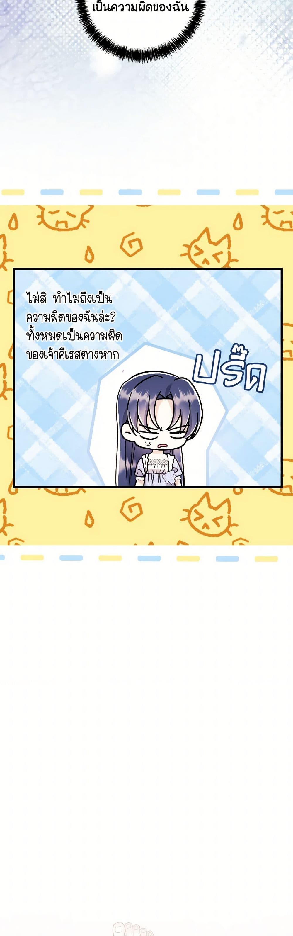 อ่านมังงะ i-dont-want-to-work หน้าที่ 26 แปลไทย