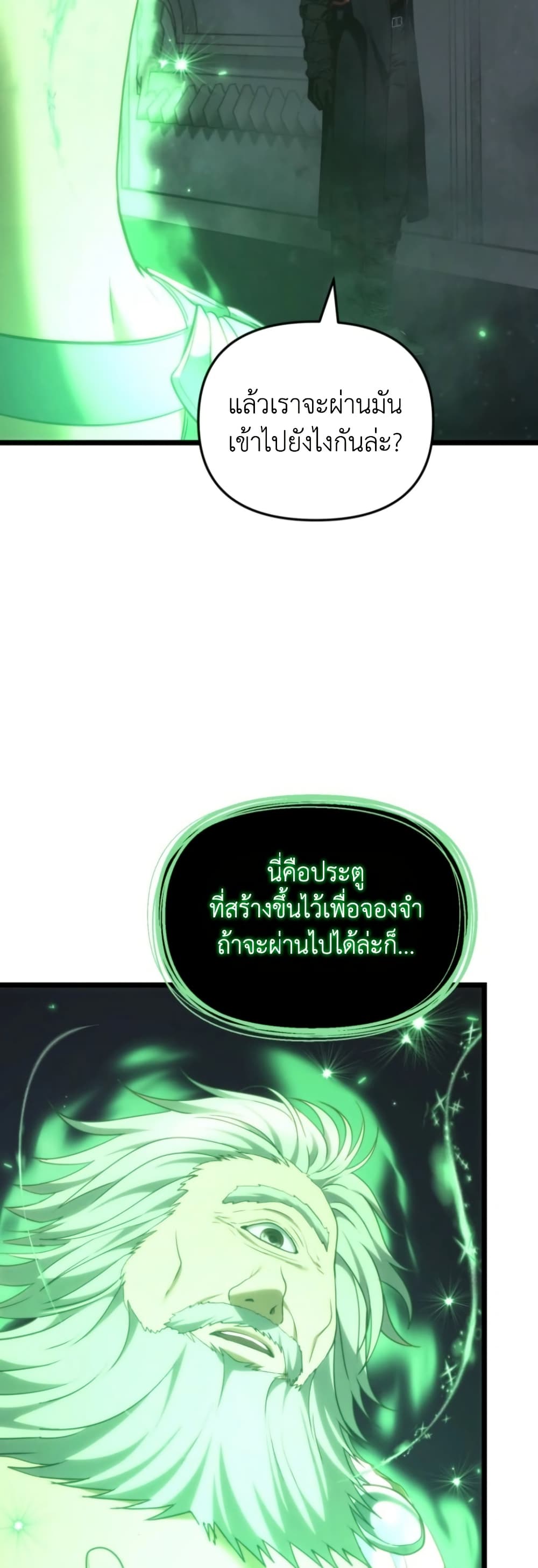 อ่านมังงะ ranker-who-lives-a-second-time หน้าที่ 24 แปลไทย