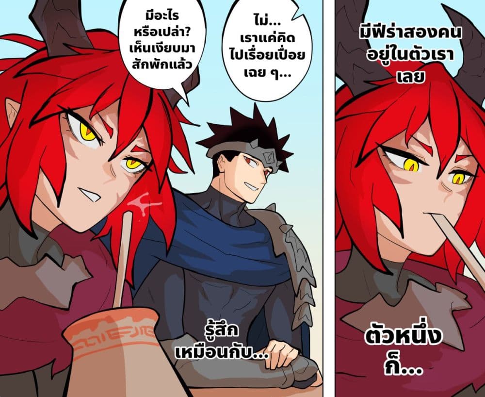 อ่านมังงะ My Wife is a Half-Dragon หน้าที่ 3 แปลไทย
