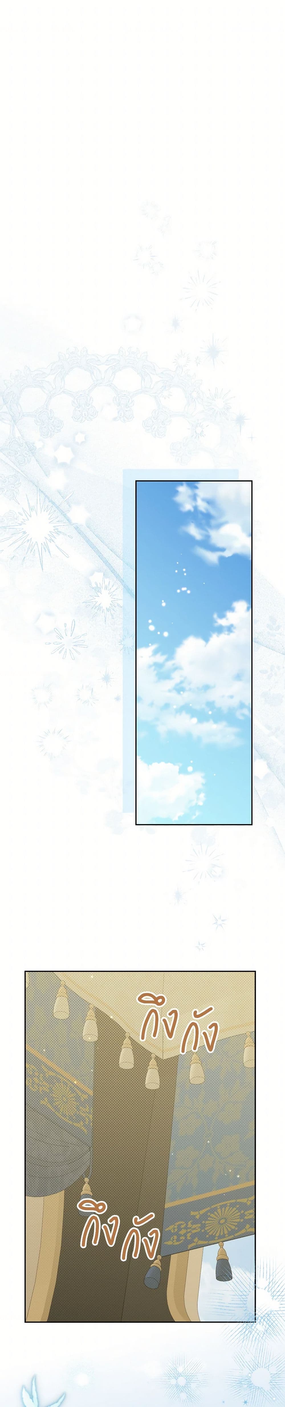 อ่านมังงะ Actually, I Was the Real One หน้าที่ 3 แปลไทย