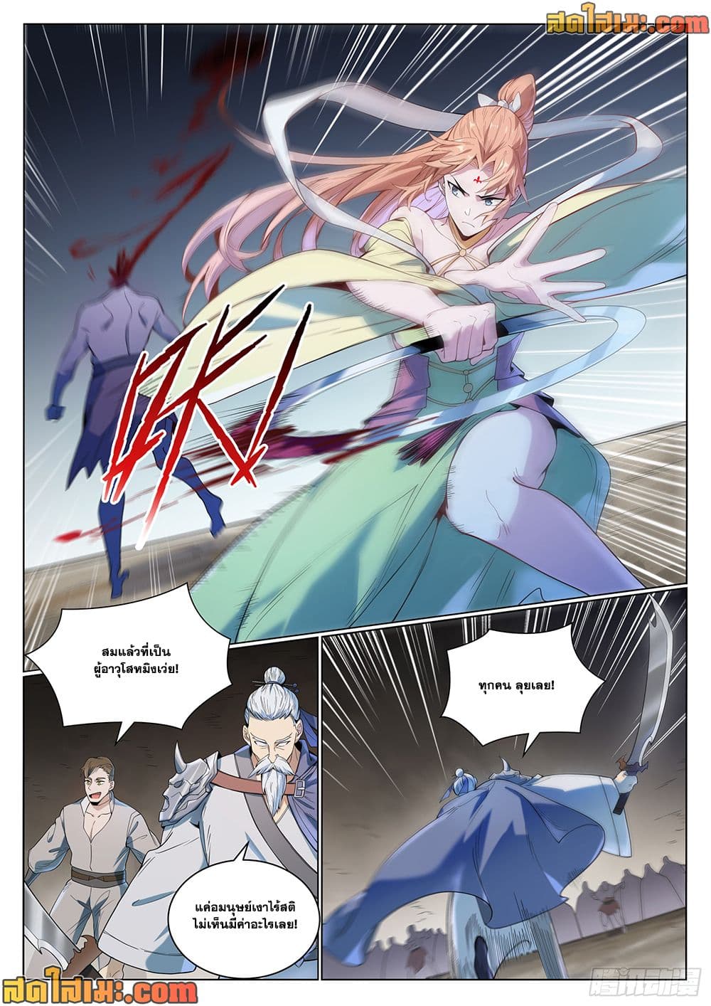 อ่านมังงะ Bailian Chengshen หน้าที่ 19 แปลไทย