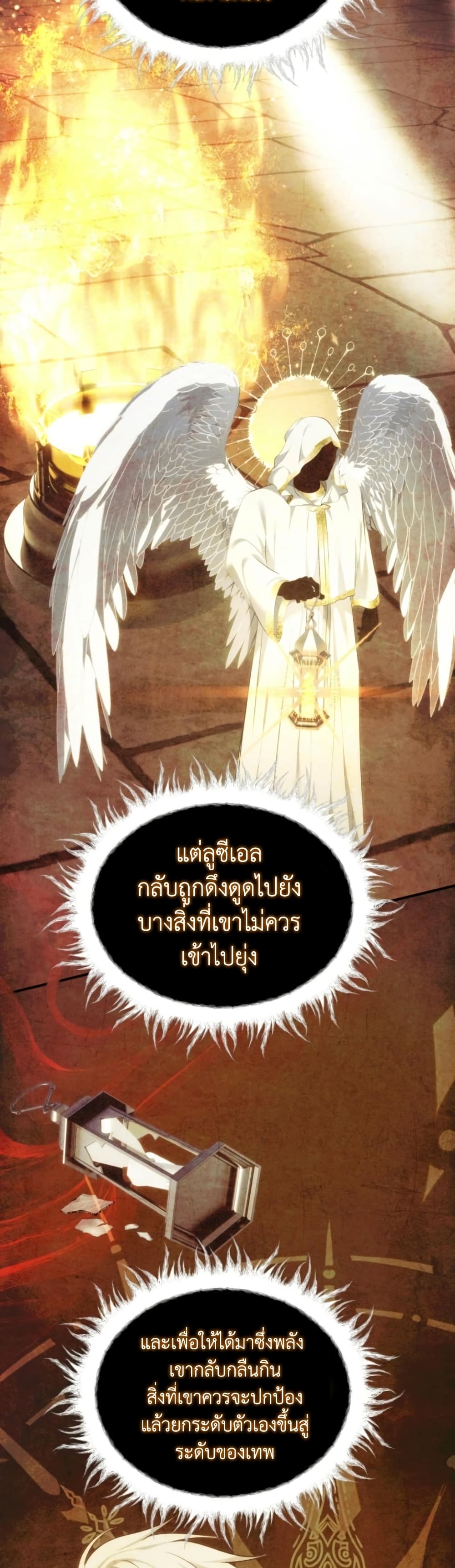 อ่านมังงะ ranker-who-lives-a-second-time หน้าที่ 20 แปลไทย