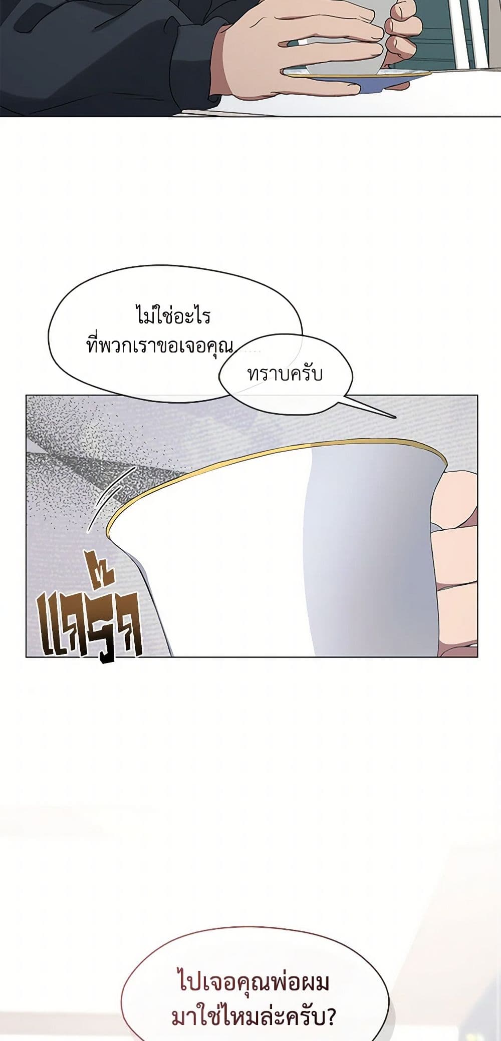 อ่านมังงะ Restaurant in the After Life หน้าที่ 21 แปลไทย