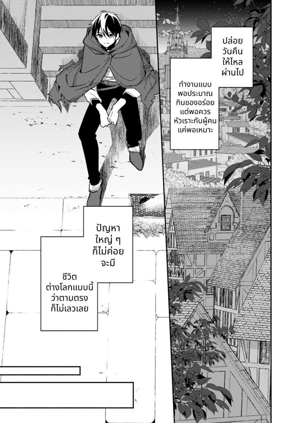 อ่านมังงะ Around-Thirty-Majutsushi-no-Yurui-Harem-Life-Isekai-to-Gendai-wo-Ikikishite-Nonbiri-Kurashimasu หน้าที่ 35 แปลไทย