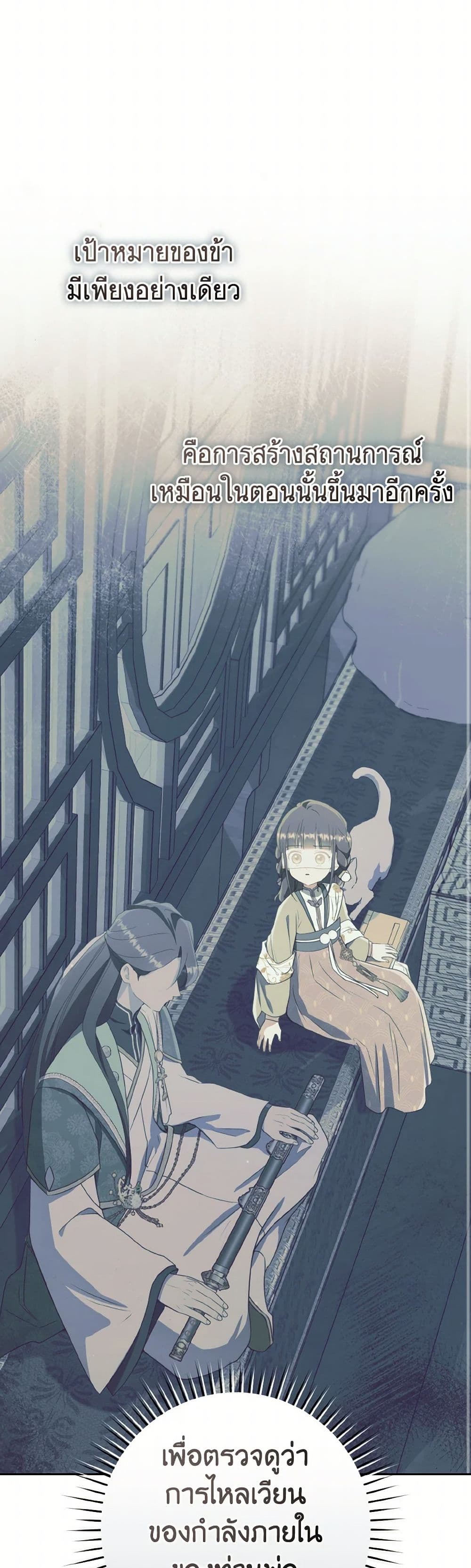 อ่านมังงะ I Became the Despised Granddaughter of the Powerful Martial Arts Family หน้าที่ 14 แปลไทย อ่านมังงะ I Became the Despised Granddaughter of the Powerful Martial Arts Family หน้าที่ 14 แปลไทย