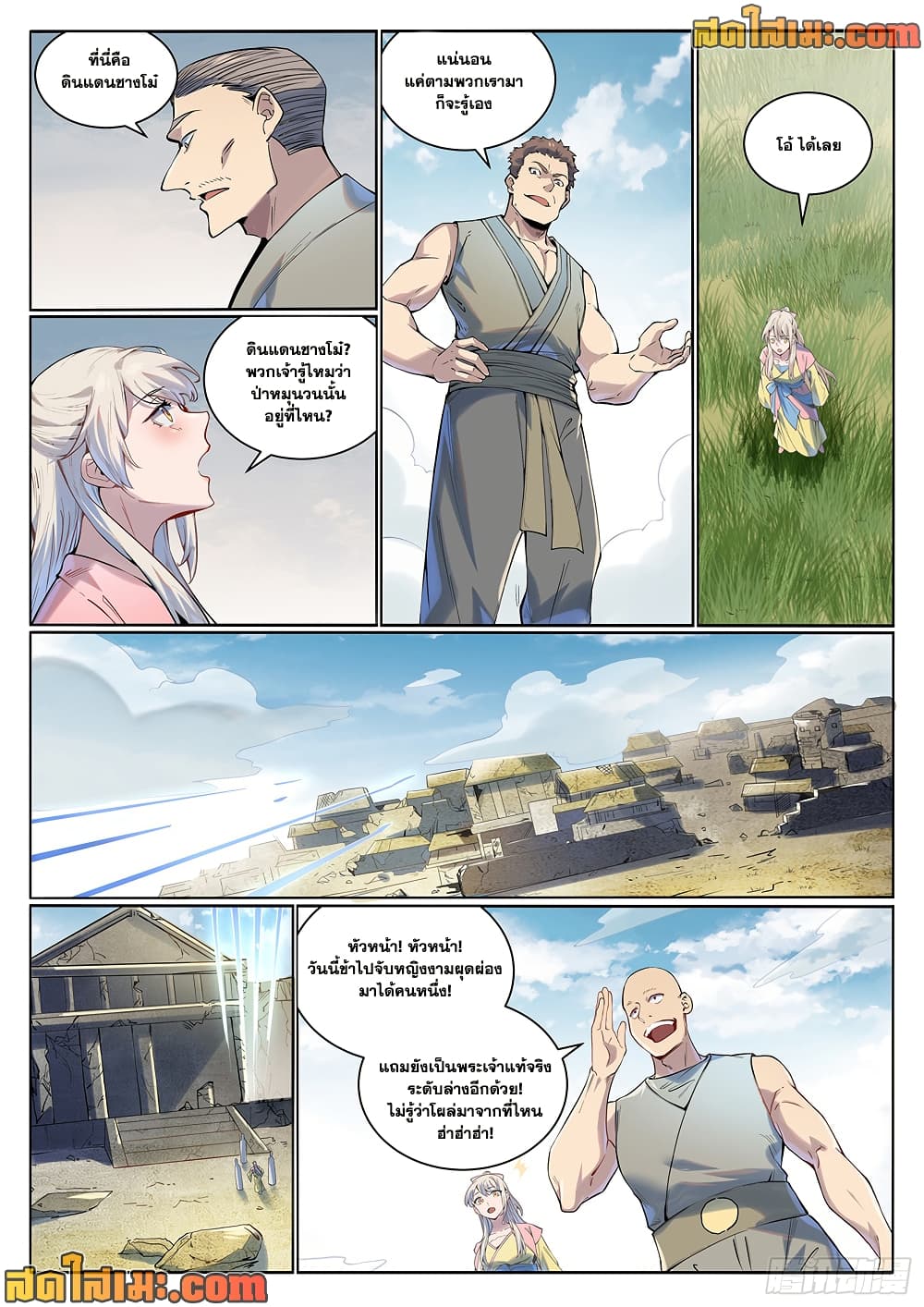 อ่านมังงะ Bailian Chengshen หน้าที่ 7 แปลไทย