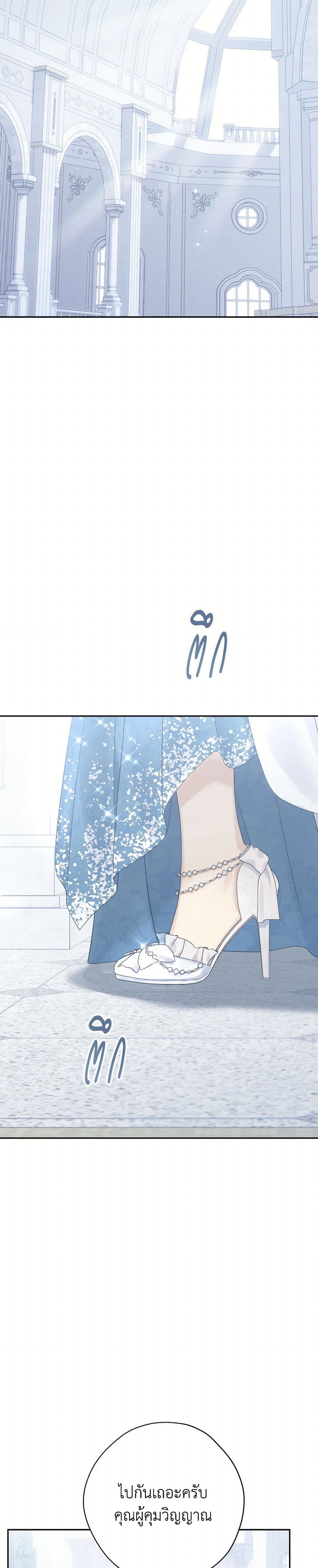 อ่านมังงะ Actually, I Was the Real One หน้าที่ 65 แปลไทย