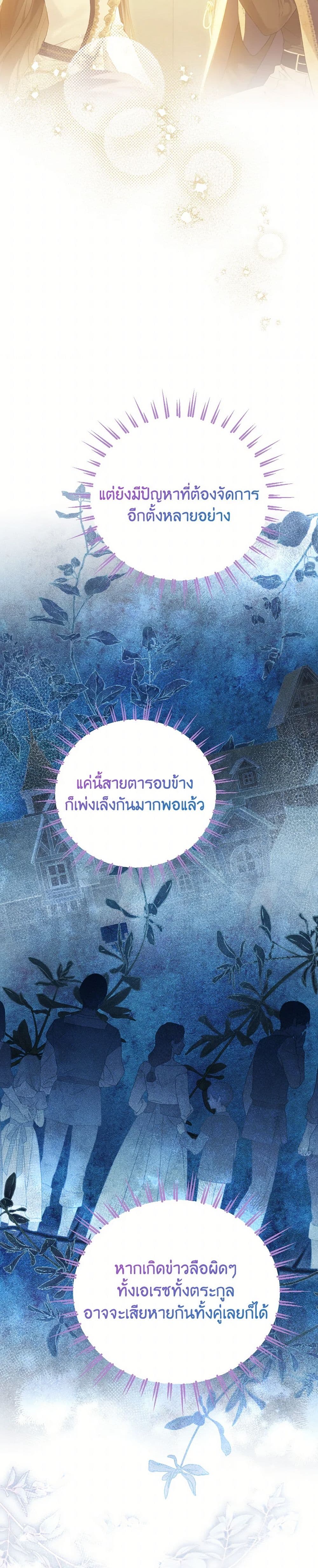 อ่านมังงะ Actually, I Was the Real One หน้าที่ 9 แปลไทย