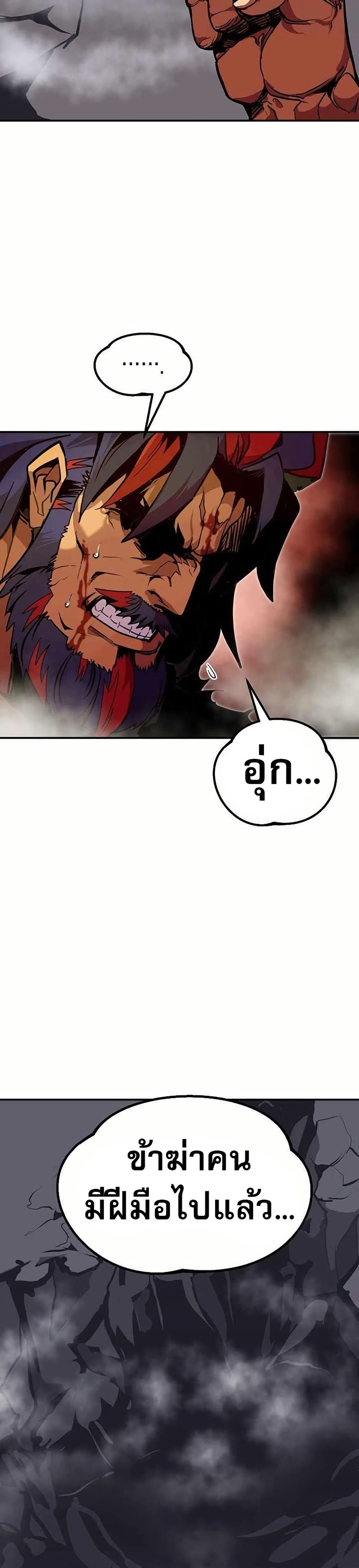 อ่านมังงะ worthless-regression หน้าที่ 8 แปลไทย