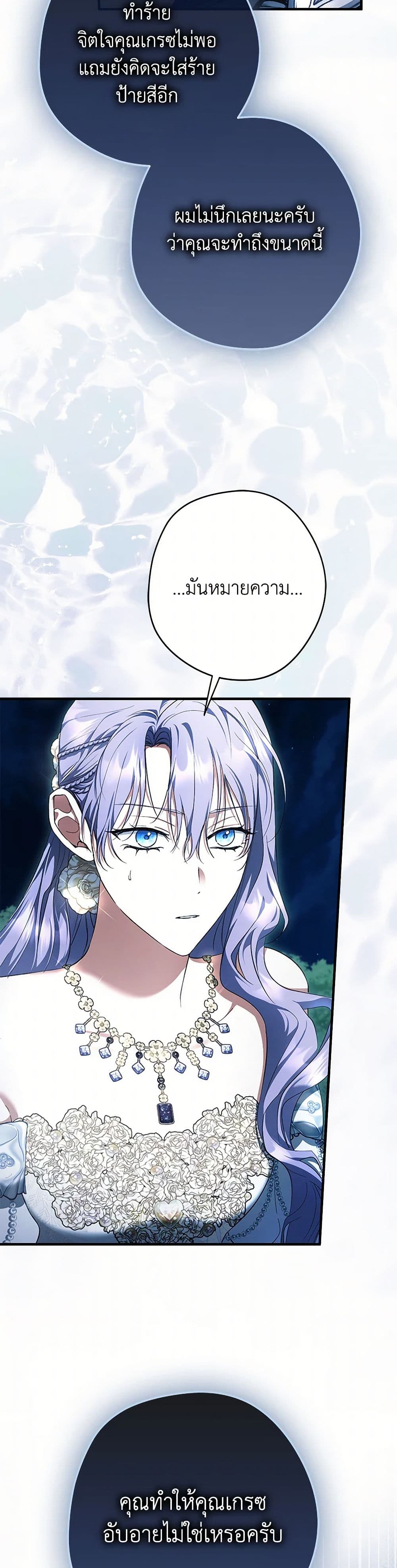 อ่านมังงะ An Extra Stole the Male Leads หน้าที่ 35 แปลไทย
