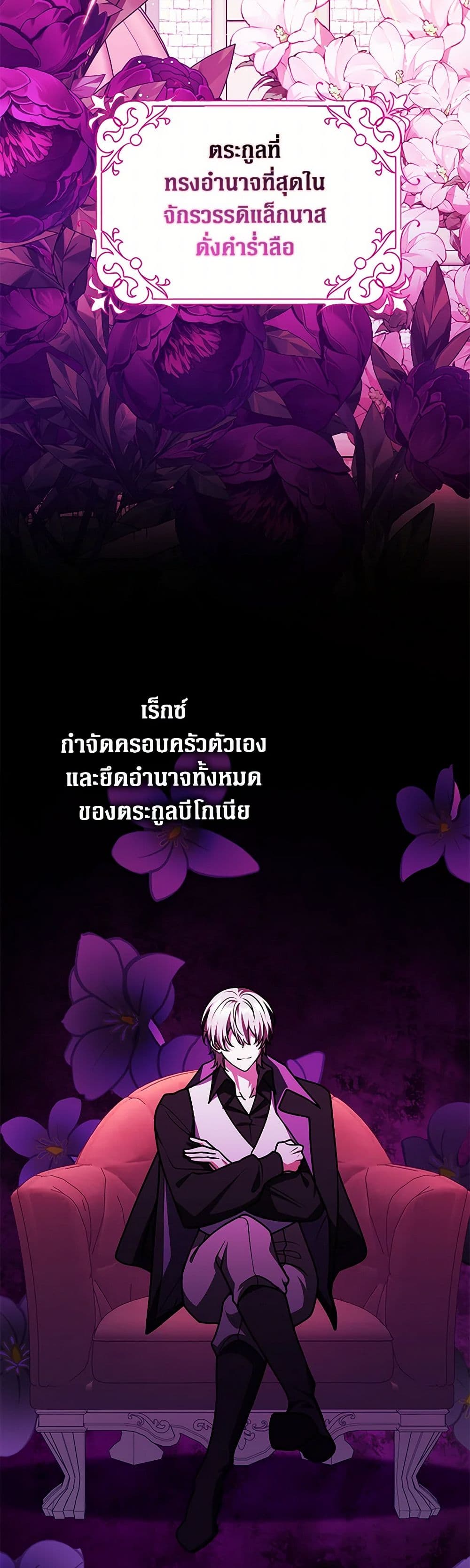 อ่านมังงะ friends-shouldnt-act-this-way หน้าที่ 11 แปลไทย
