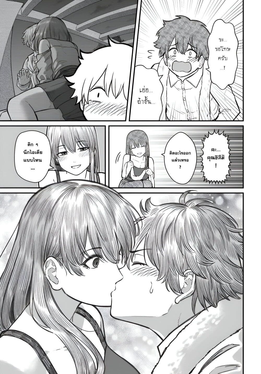 อ่านมังงะ Dame Ningen no Itoshikata หน้าที่ 13 แปลไทย