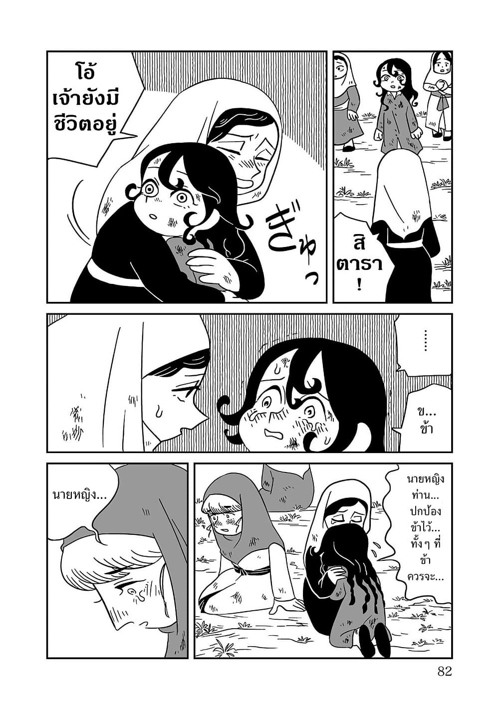 อ่านมังงะ tenmaku-no-jaadugar หน้าที่ 15 แปลไทย
